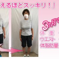 耳ツボダイエット事例