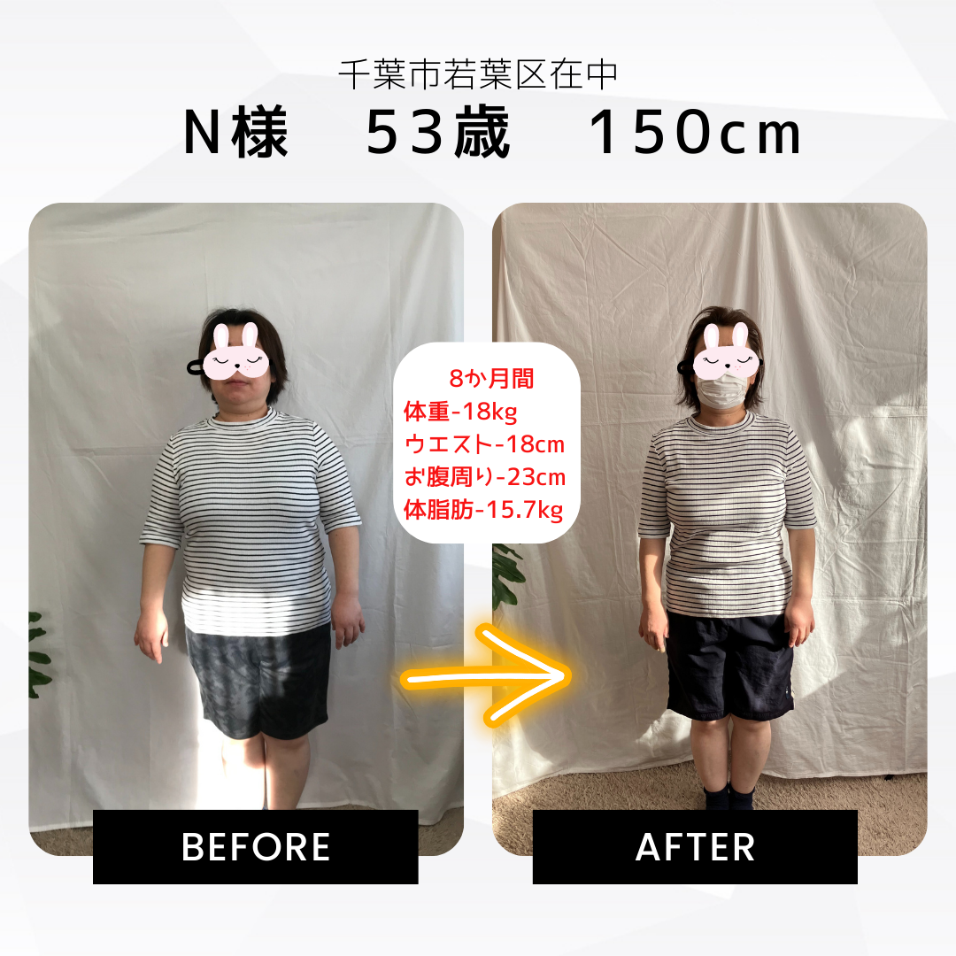本当に痩せられました！！」8か月で-18kg達成！！ | 千葉の耳ツボ