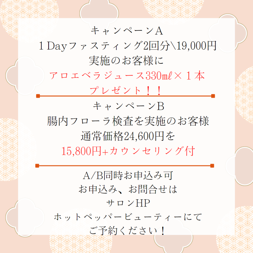 新春キャンペーン2023