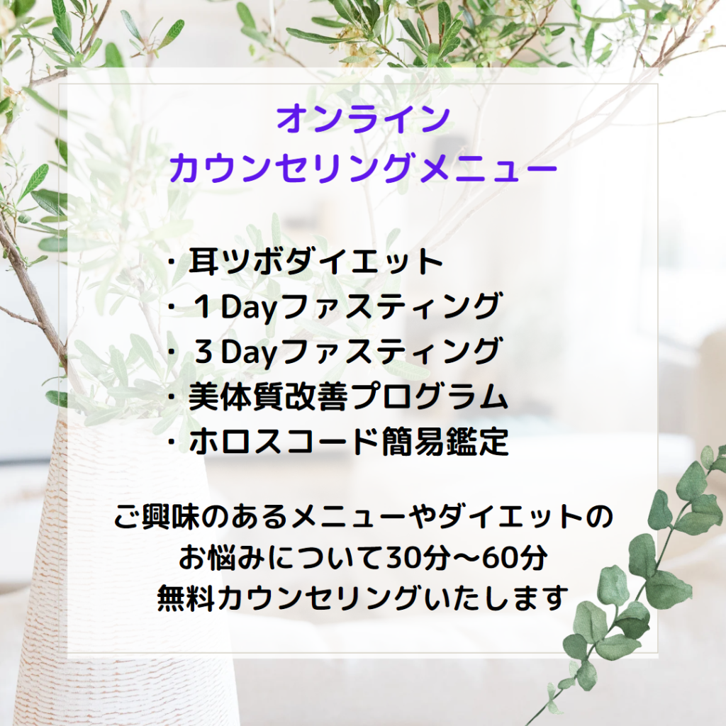 オンラインカウンセリング春のキャンペーン