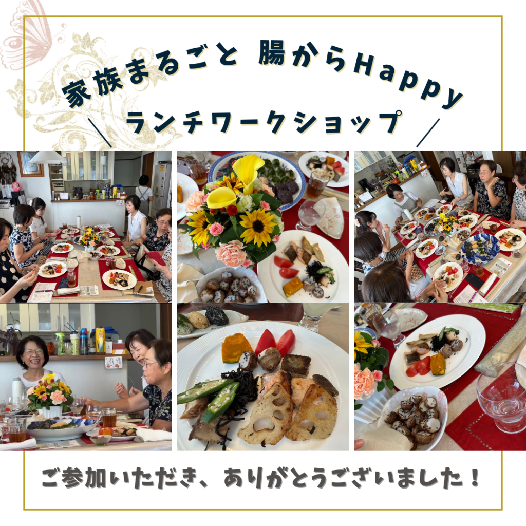 ランチワークショップ