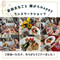 ランチワークショップ
