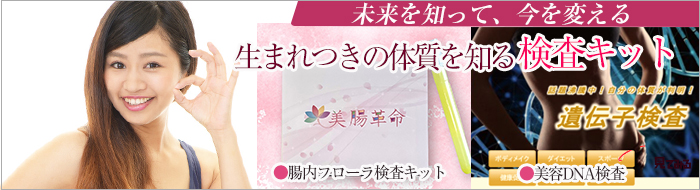 検査キット